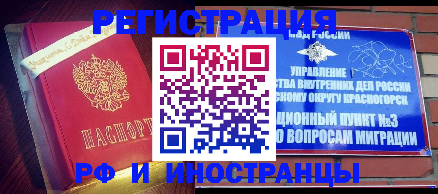 прописка для военкомата в Томской области