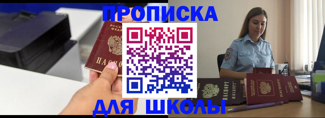 регистрация в Томской области